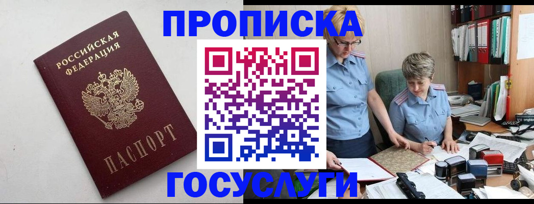 временная регистрация в квартире в Сясьстрое