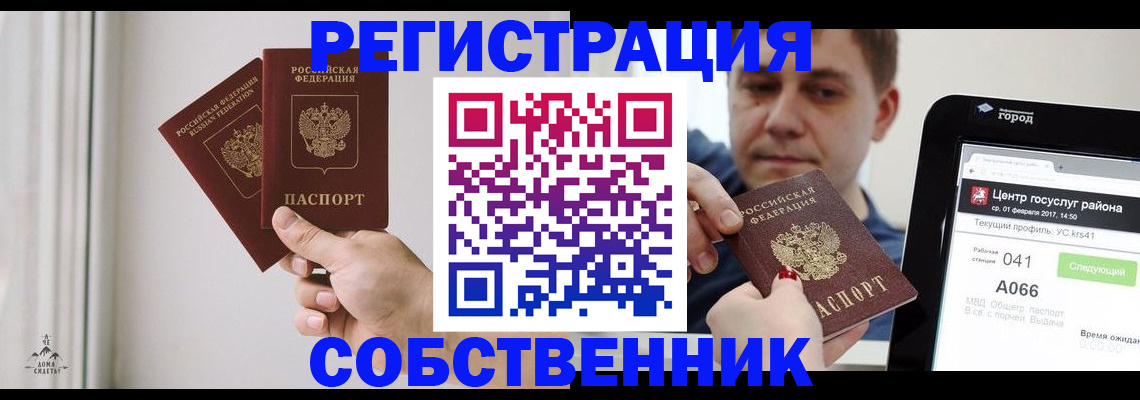 прописка для работы в Сясьстрое