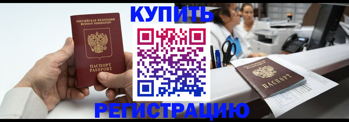 прописка иностранных граждан в Сясьстрое