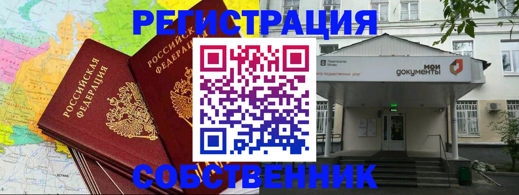 прописка штамп в Сясьстрое