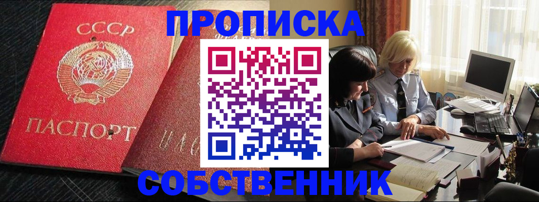 прописка иностранных граждан в Сясьстрое